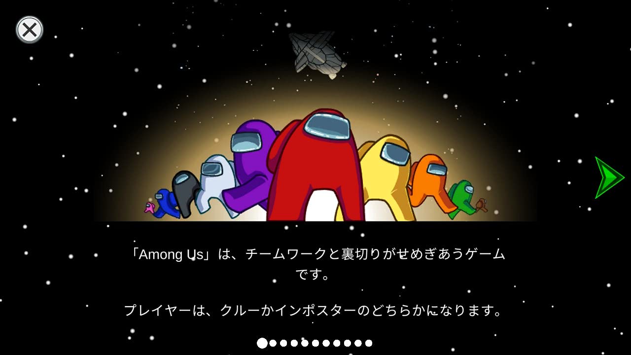H2 Interactive Among Us:クルーエディションSwitch